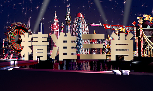 神算高手期期中论坛V(图1)