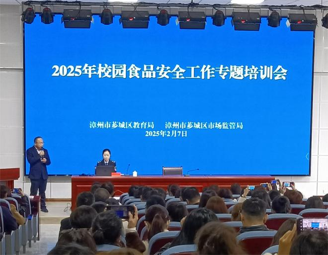 漳州芗城多措并举护航开学季校园食品安全(图2)
