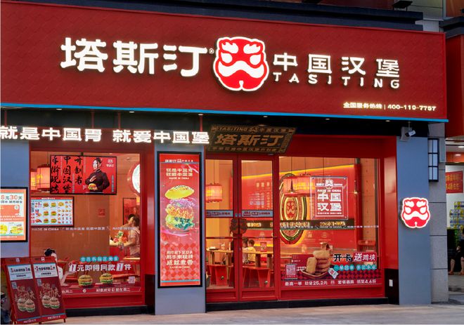 年入70亿却被骂上热搜背刺打工人的塔斯汀困在“生肉”危机里(图1)