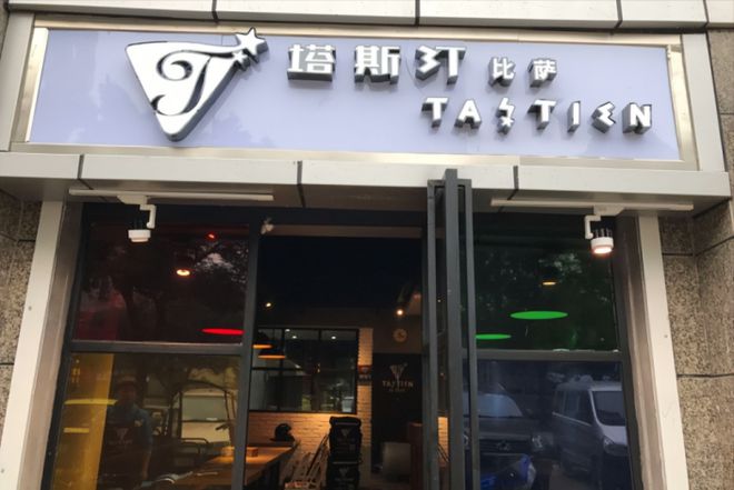 年入70亿却被骂上热搜背刺打工人的塔斯汀困在“生肉”危机里(图2)